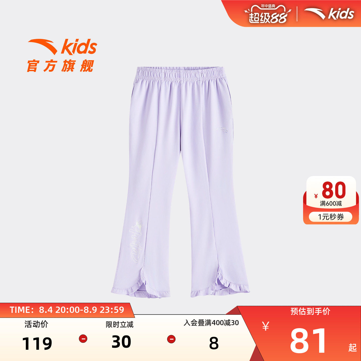 安踏儿童女小童针织运动长裤