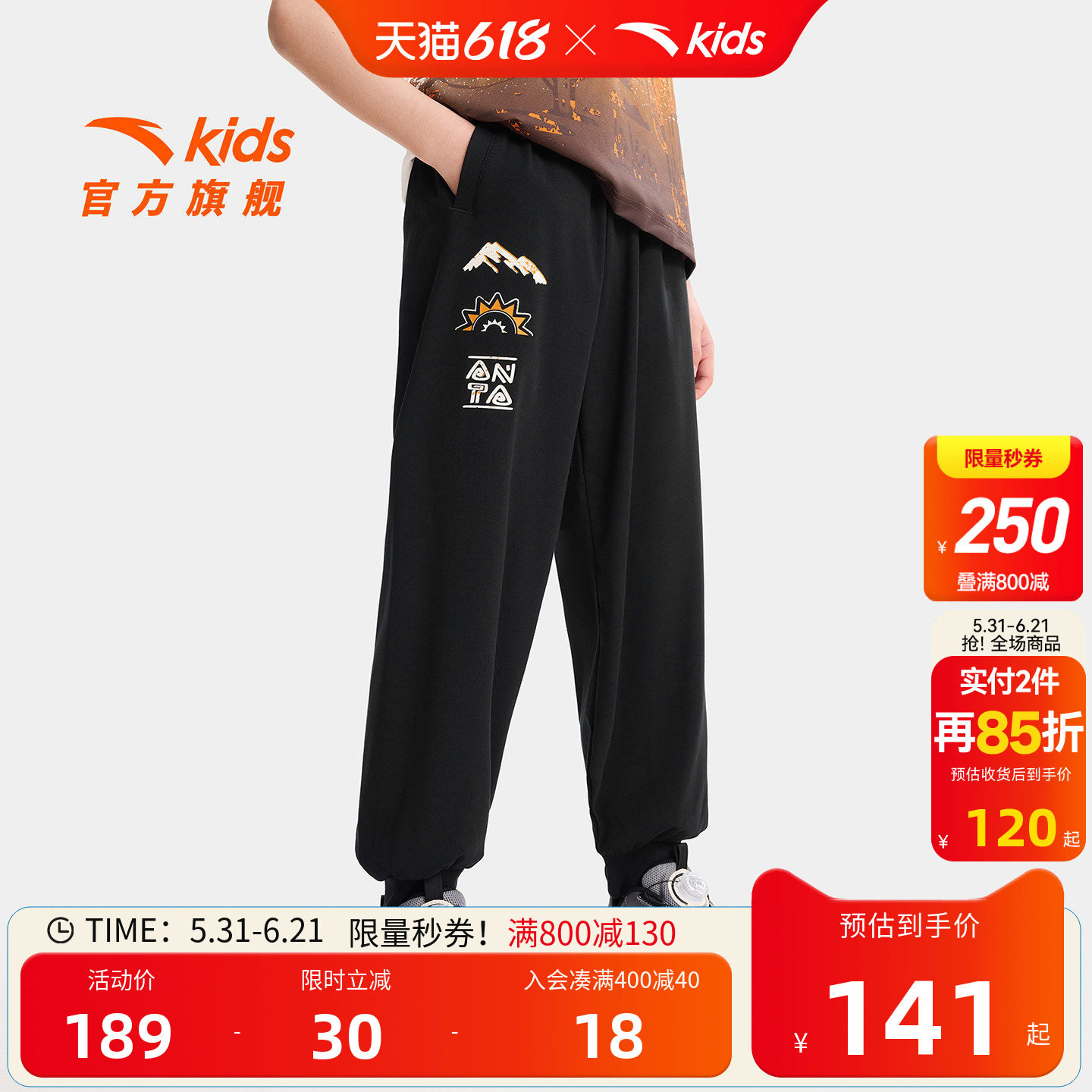 狮子王安踏儿童装男大童九分裤子夏季薄款2026新款冰丝长裤运动裤