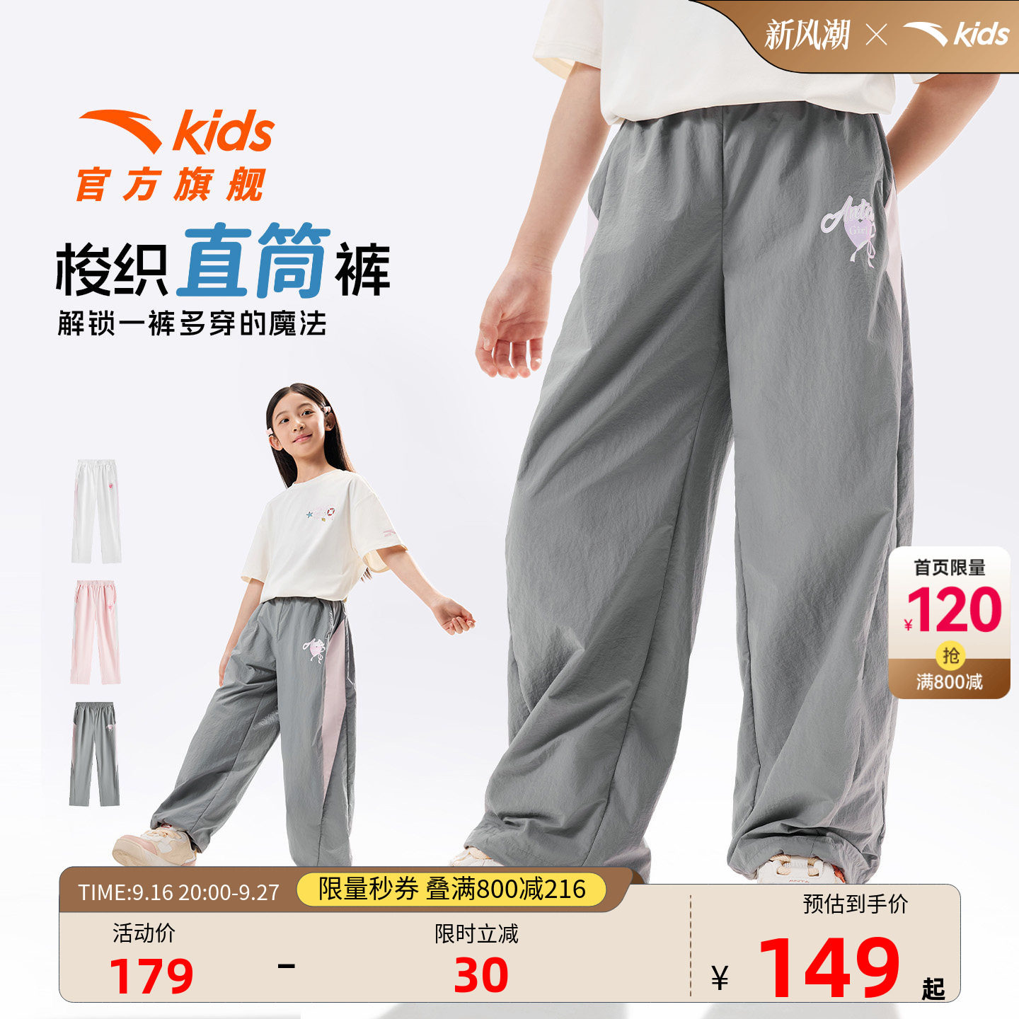 安踏儿童女大童运动长裤