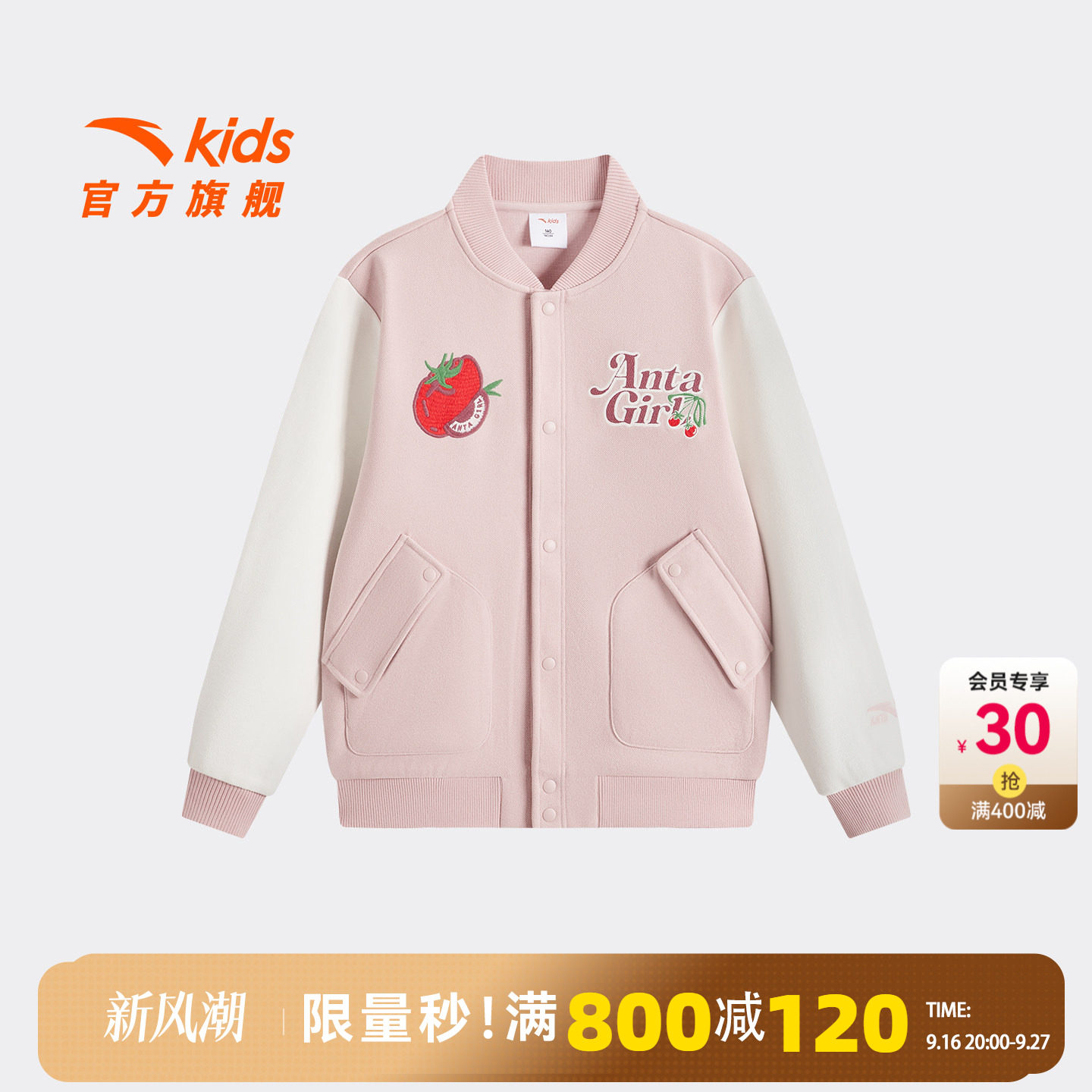 安踏儿童女大童针织运动上衣