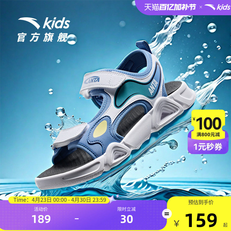 安踏儿童夏季中大童露趾运动凉鞋男童防滑沙滩鞋宝宝小童凉鞋女童