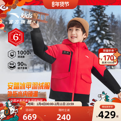 安踏冰甲羽绒|六度芯安踏儿童