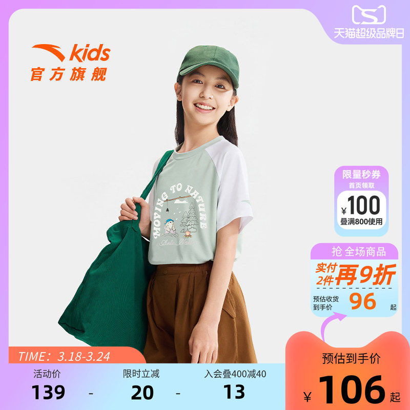 户外WWF系列安踏儿童女童短袖衫2026年夏季新款中大童圆领卡通T恤