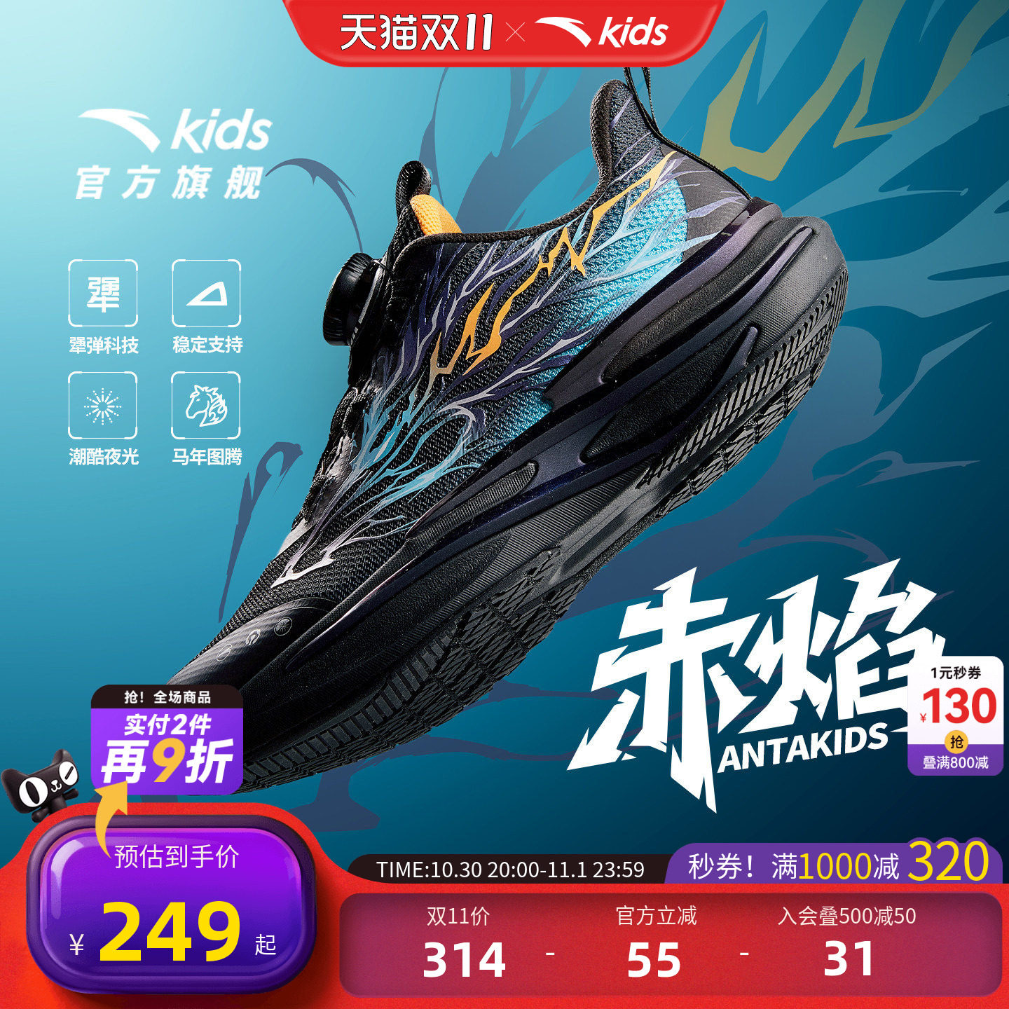 赤焰安踏儿童鞋夜光跑鞋男童2026秋冬季新款皮面大童科技运动鞋子