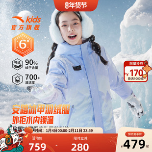 中国冰雪安踏儿童女大童羽绒服2025冬款新保暖中大童四防羽绒外套