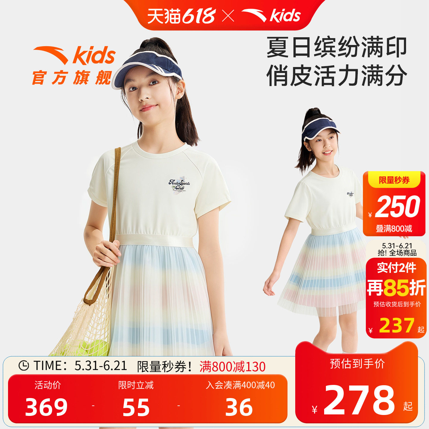 安踏儿童女大童针织连衣裙2026年秋季新款舒适中大童篮球运动裙子