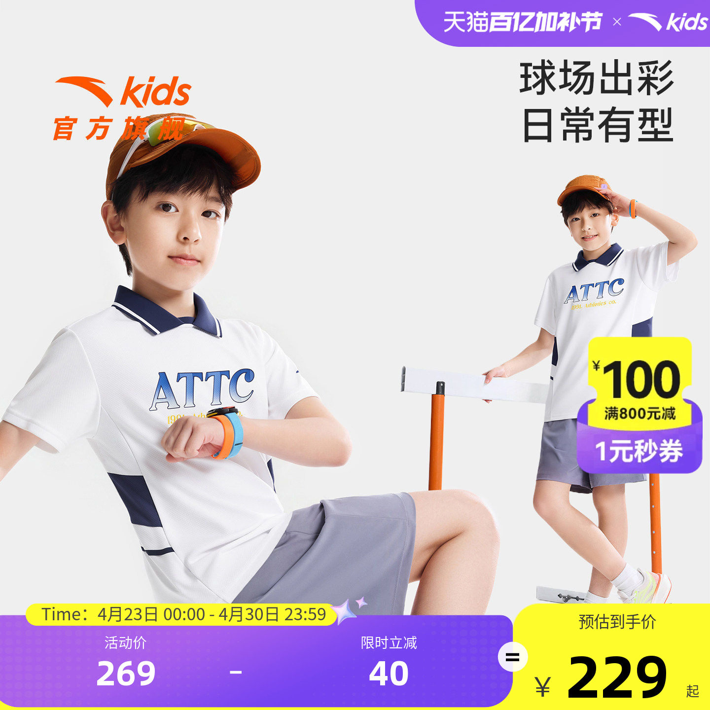 乒羽系列安踏儿童T恤男童短袖POLO衫2026年夏季新款透爽亲肤速干T