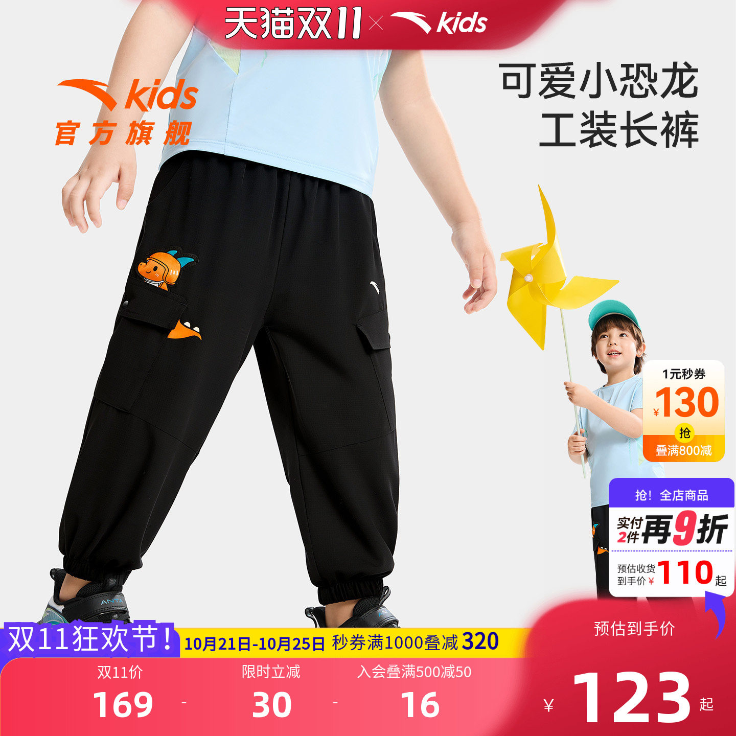 恐龙乐园安踏儿童男小童运动长裤2026年新款透爽速干儿童潮流卫裤