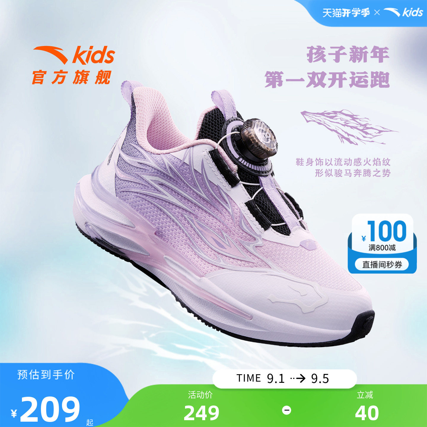 安踏儿童鞋赤焰女小童缓震运动鞋
