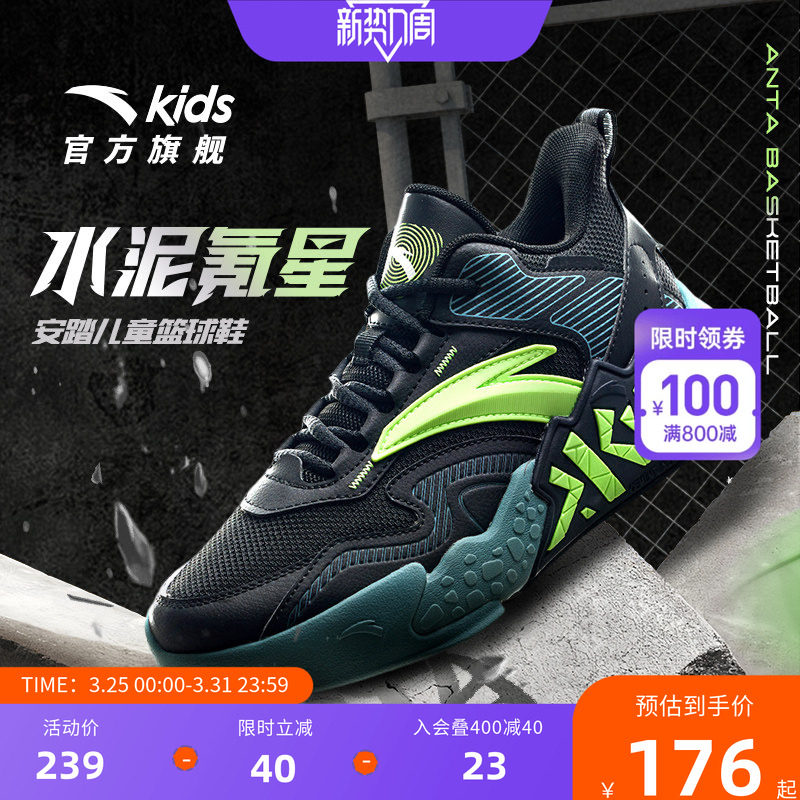 安踏儿童男大童篮球鞋舒适秋冬新款舒适防滑耐磨中大童中帮篮球鞋