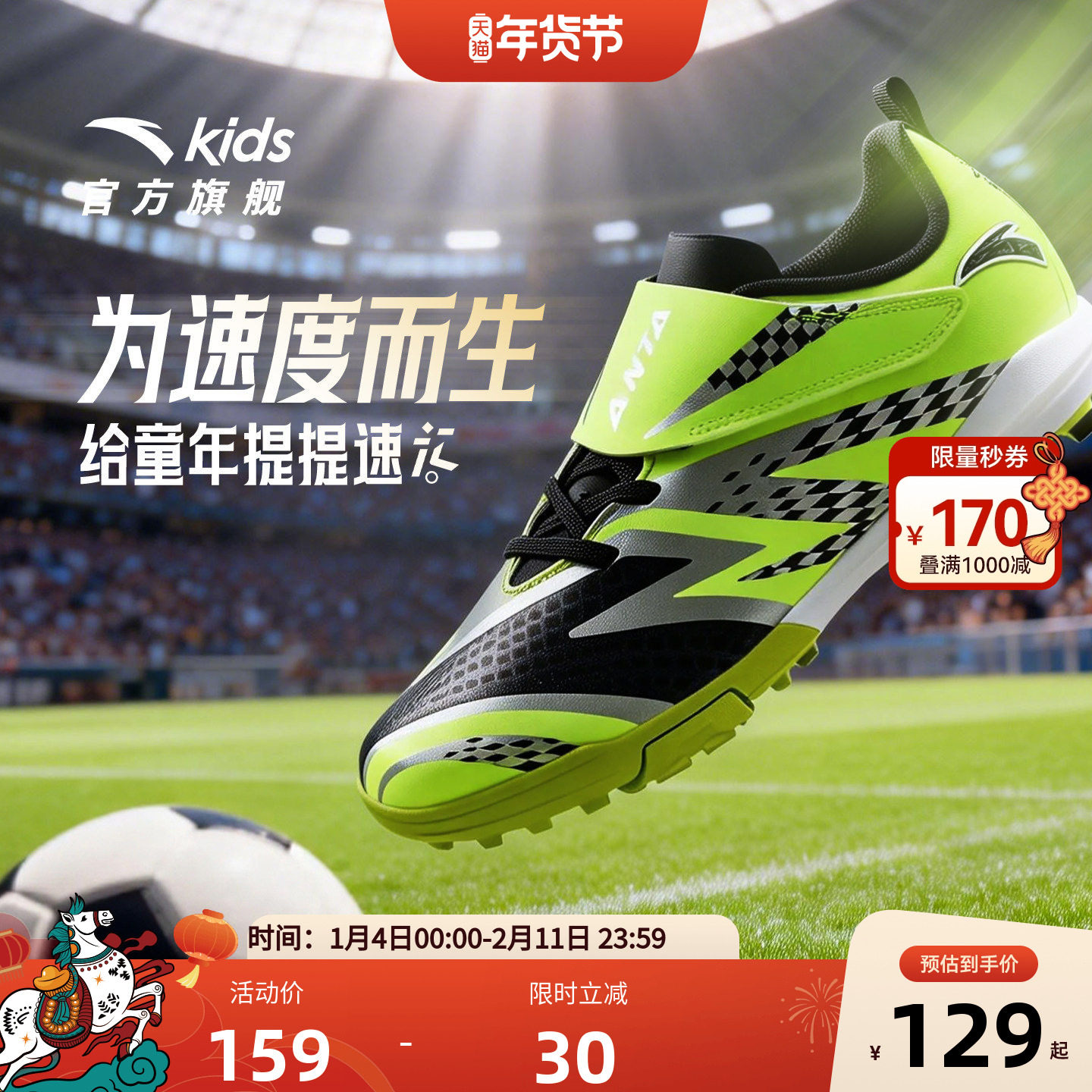 安踏儿童男大童足球鞋减震防滑耐磨专业训练TF碎钉足球鞋运动鞋