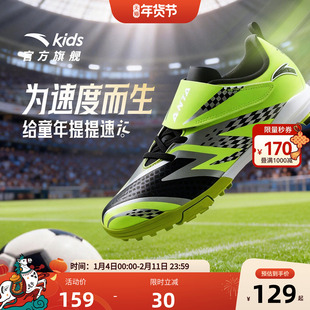安踏儿童男大童足球鞋减震防滑耐磨专业训练TF碎钉足球鞋运动鞋