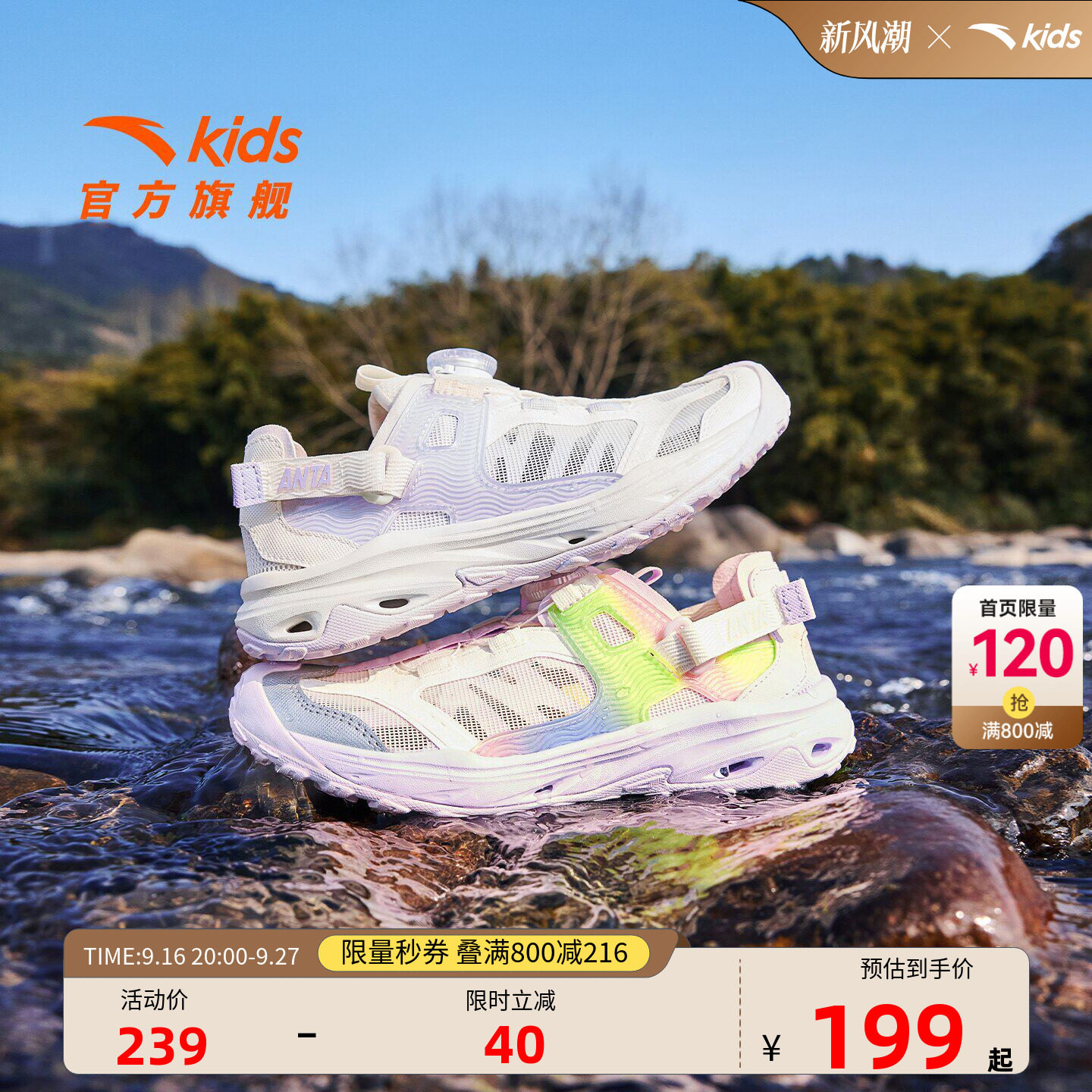 安踏儿童女大童沙滩鞋