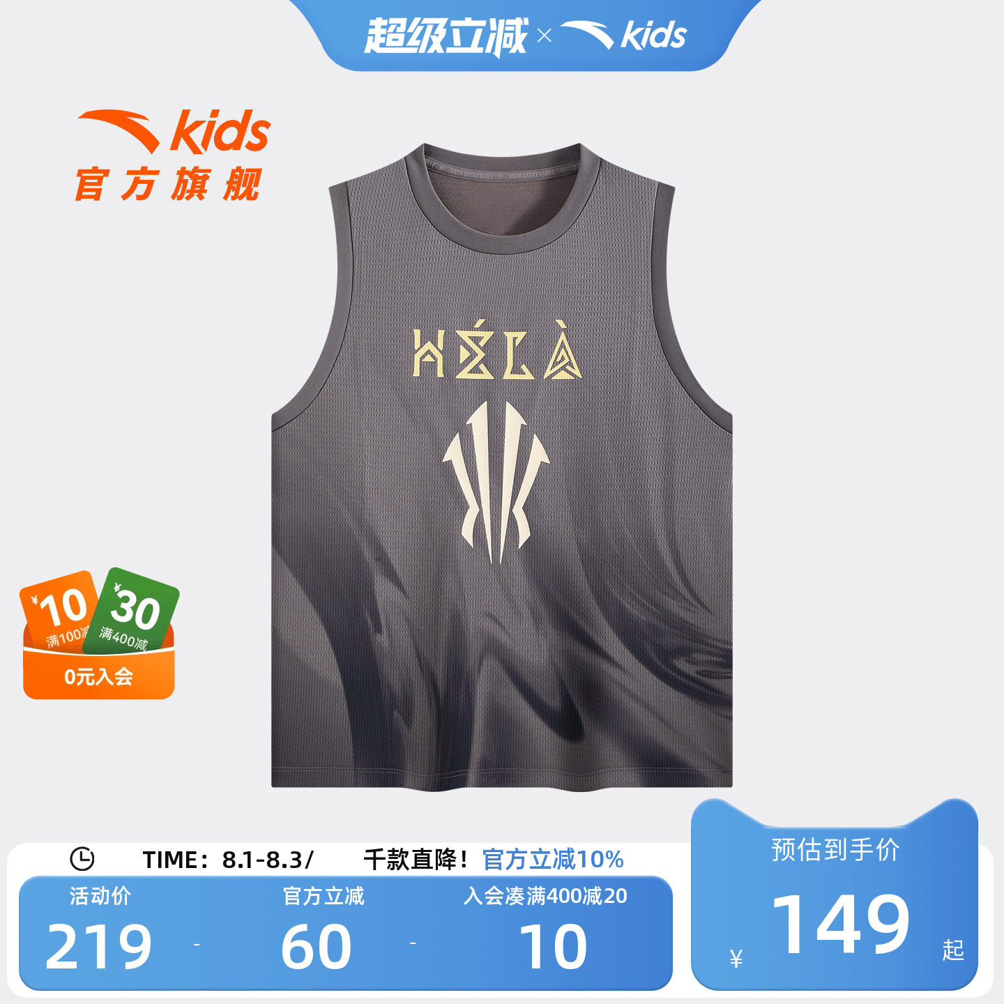 安踏儿童男大童针织背心