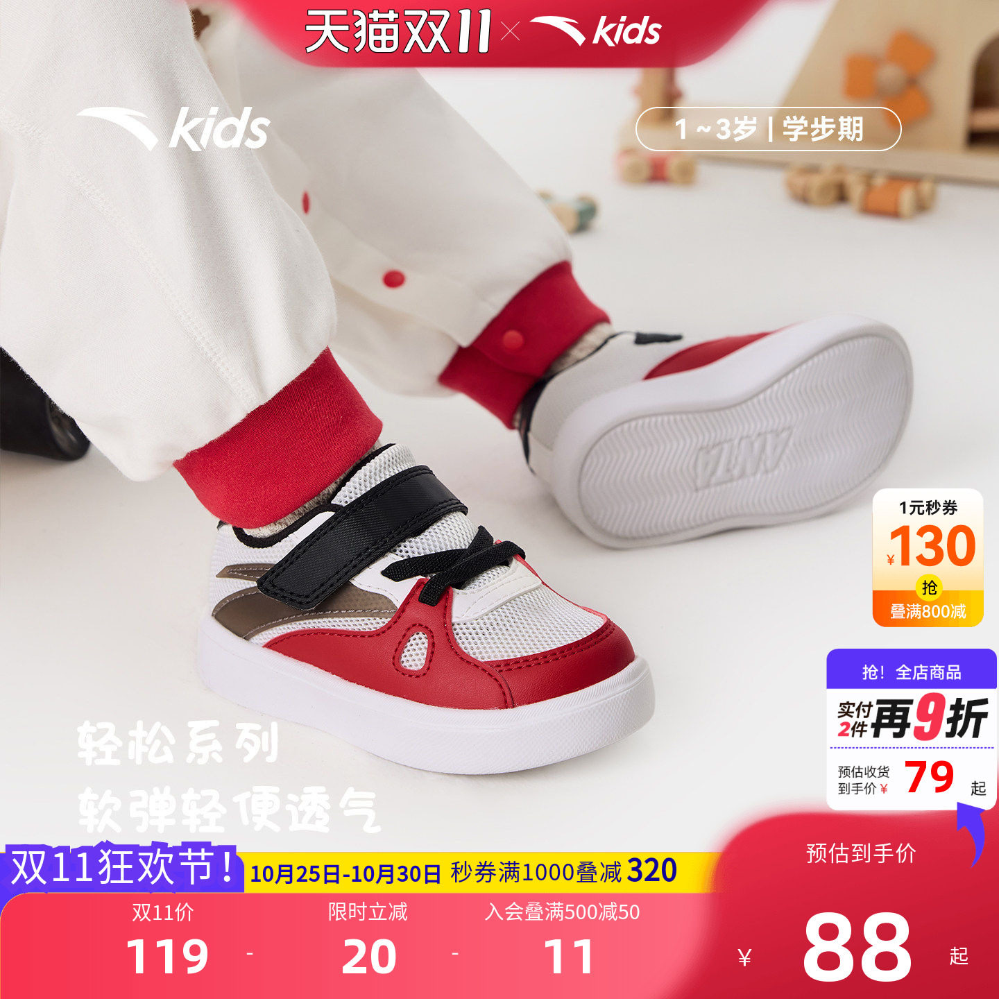 安踏儿童学步鞋夏季新款网面板鞋