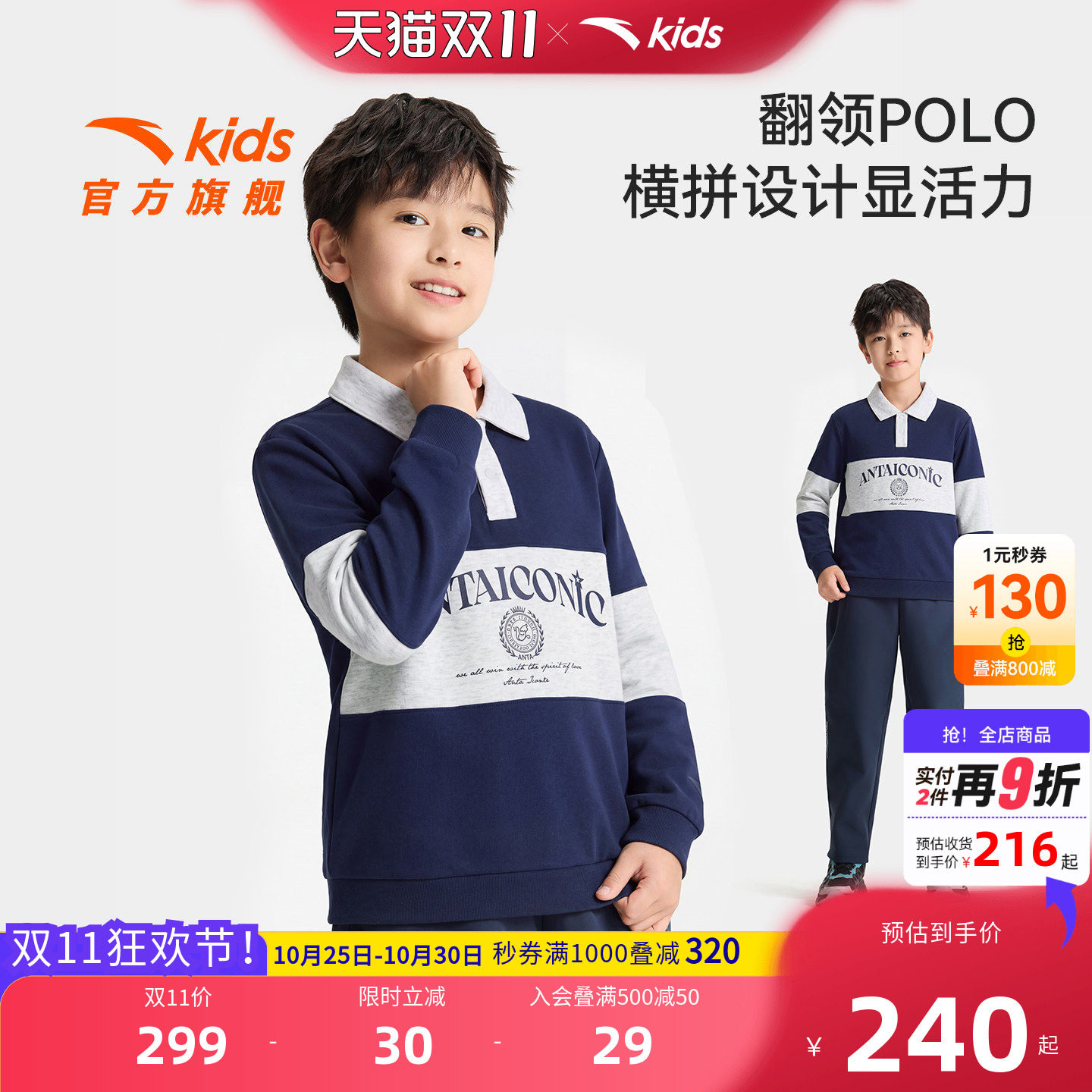 安踏儿童男大童针织套头衫2026年冬季新款舒适亲肤中大童翻领卫衣