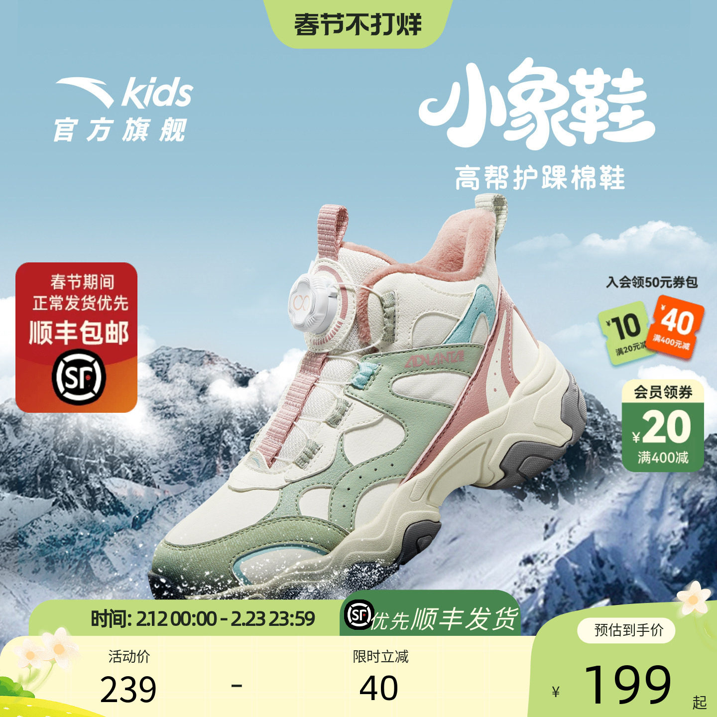 安踏儿童女童休闲鞋二棉鞋加绒加厚保暖运动鞋童鞋冬季大童棉靴子