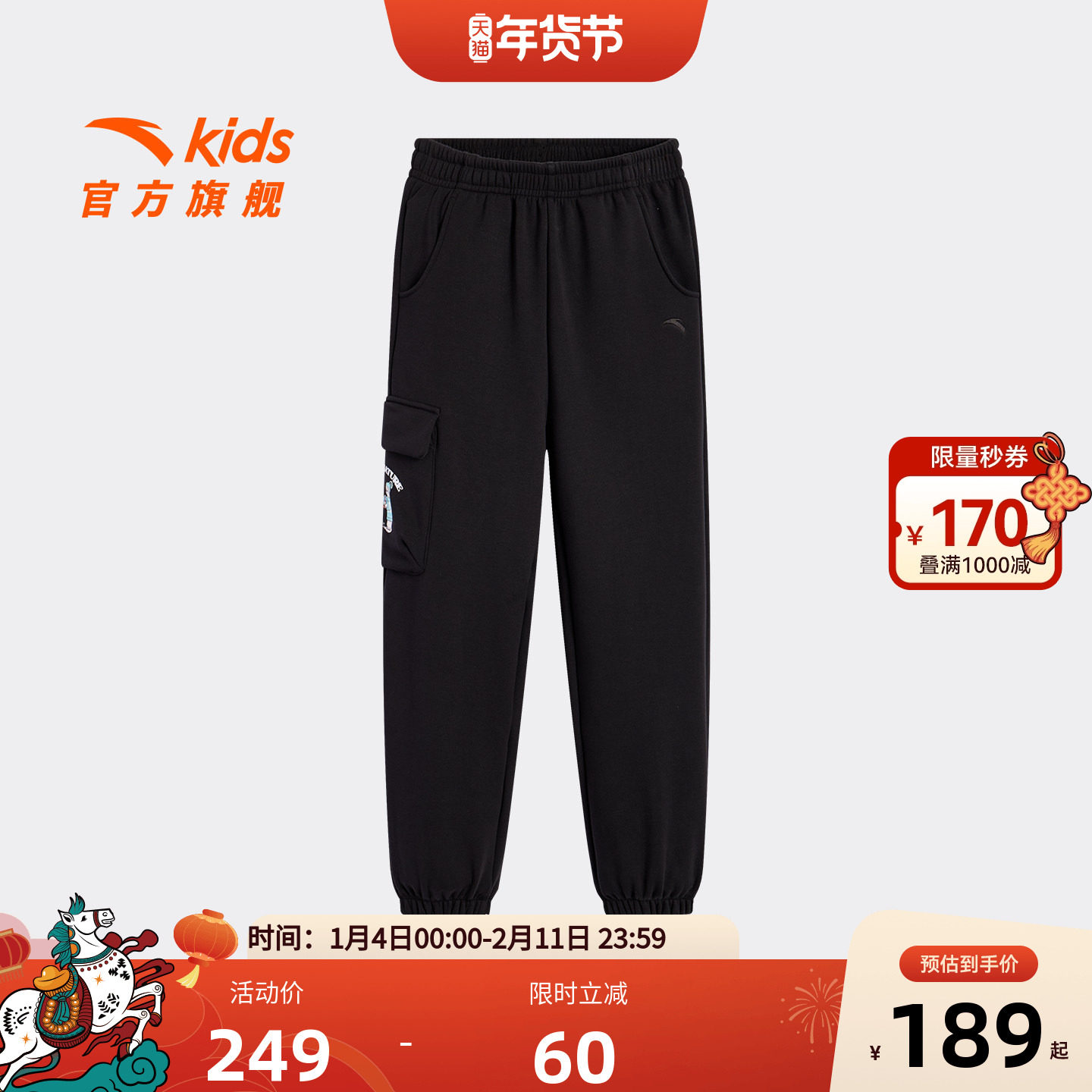 中国冰雪安踏儿童女大童针织运动长裤2025冬新款保暖中大童加绒裤