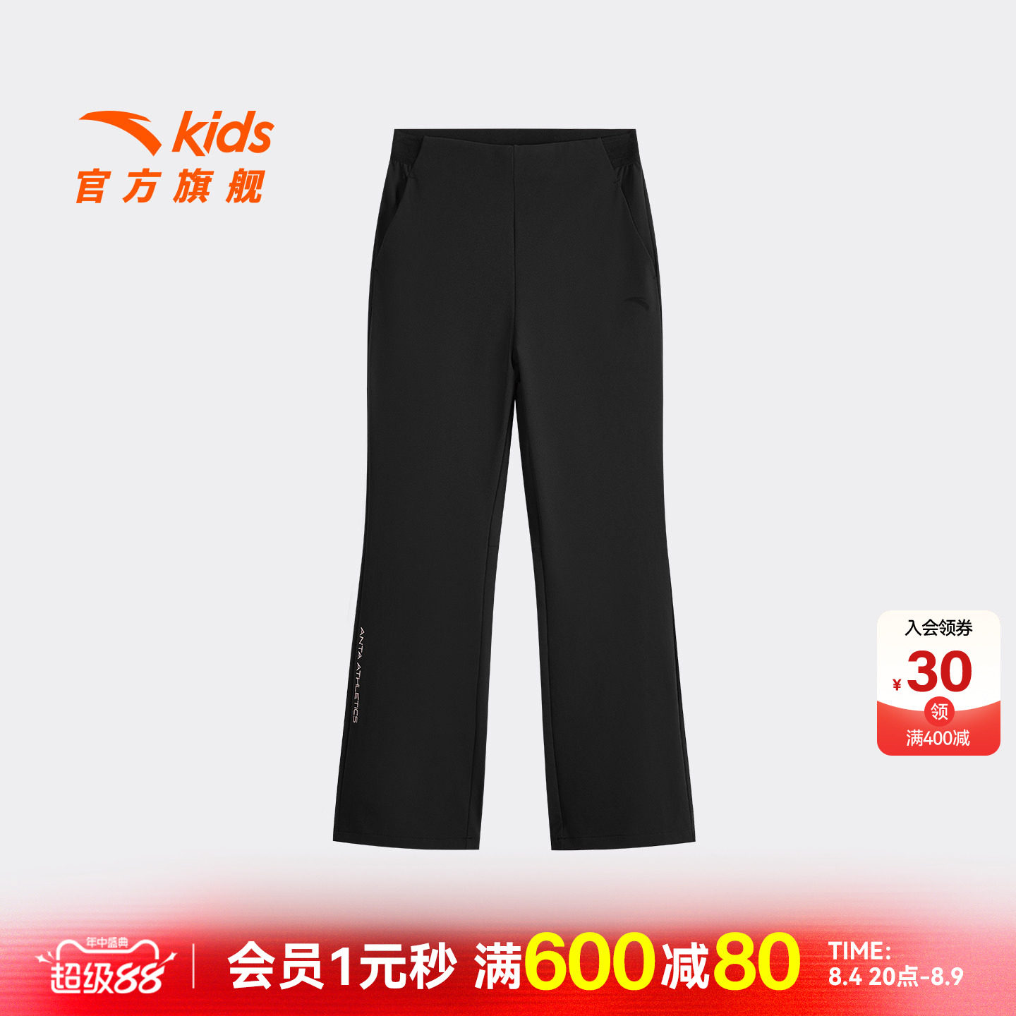 安踏儿童女大童运动长裤