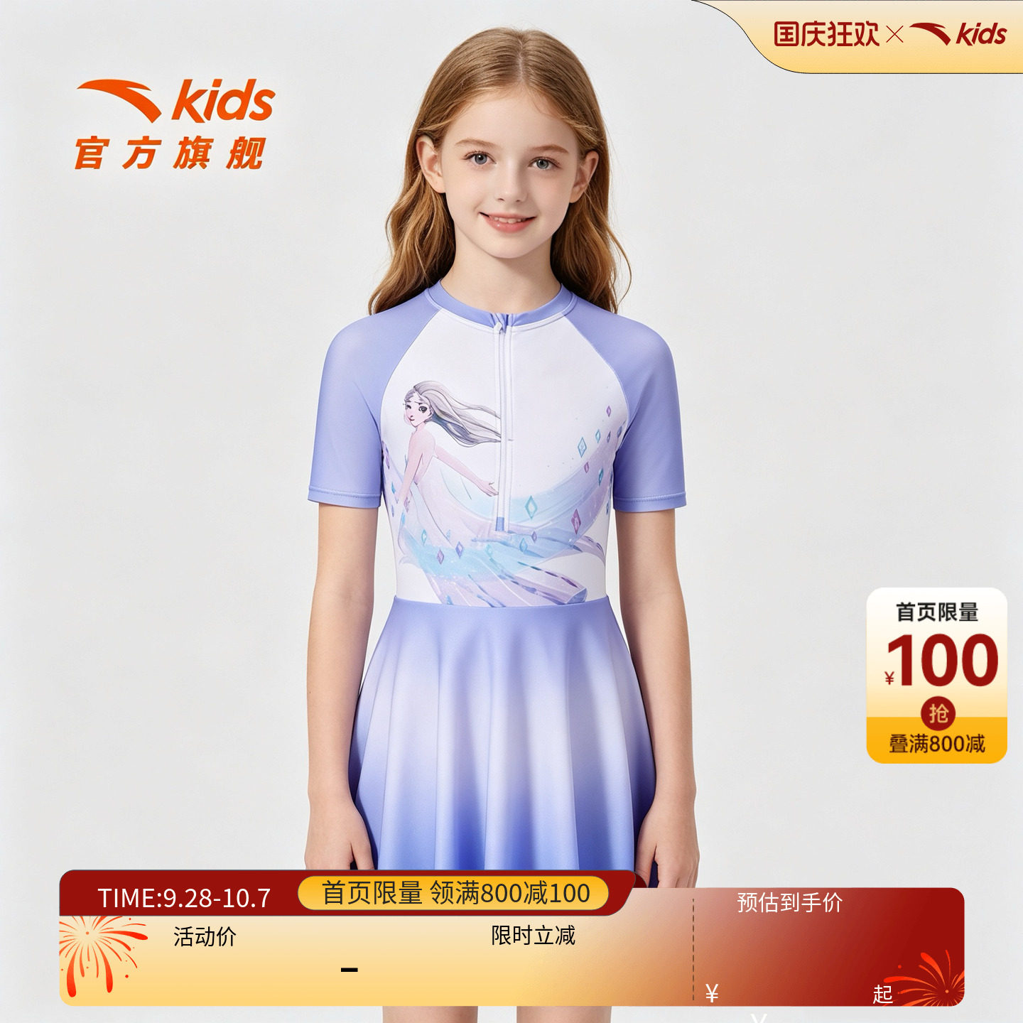 安踏儿童女童连体泳装