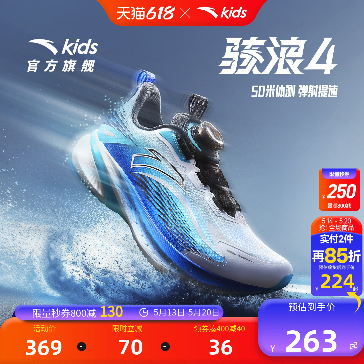 骇浪4｜安踏儿童鞋男女大童跑鞋2026新款小学体测跑鞋专业跑步鞋