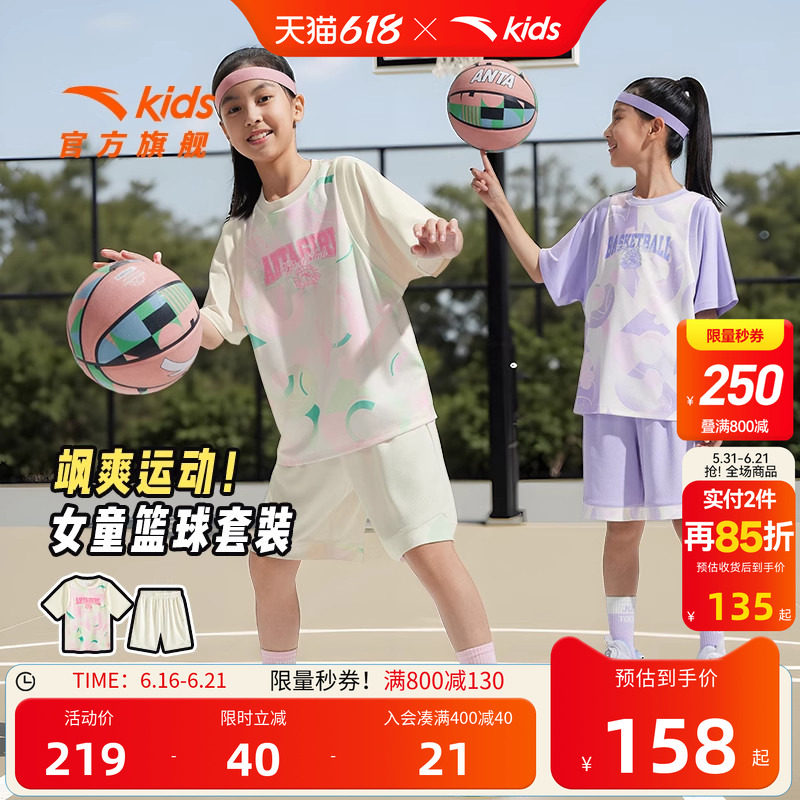 安踏儿童装女童套装夏装款速干篮球运动套装少女短袖T恤短裤