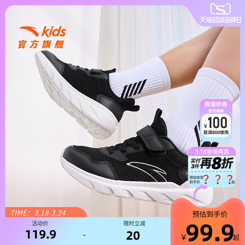 安踏儿童鞋男童元气跑步鞋2026春季新款网面抗菌中大童减震运动鞋