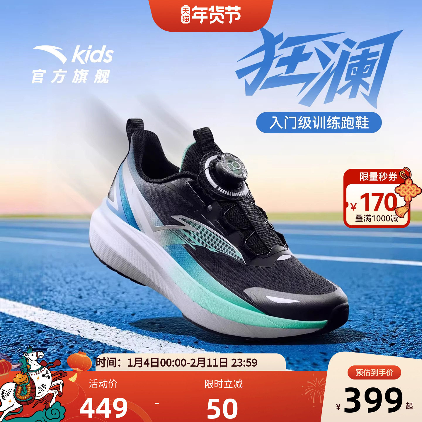 安踏儿童狂澜男童跑鞋2026新款童鞋运动鞋体育体训缓震跑步鞋