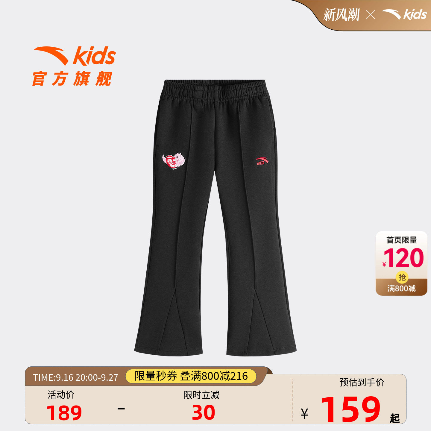 安踏儿童女小童针织运动长裤