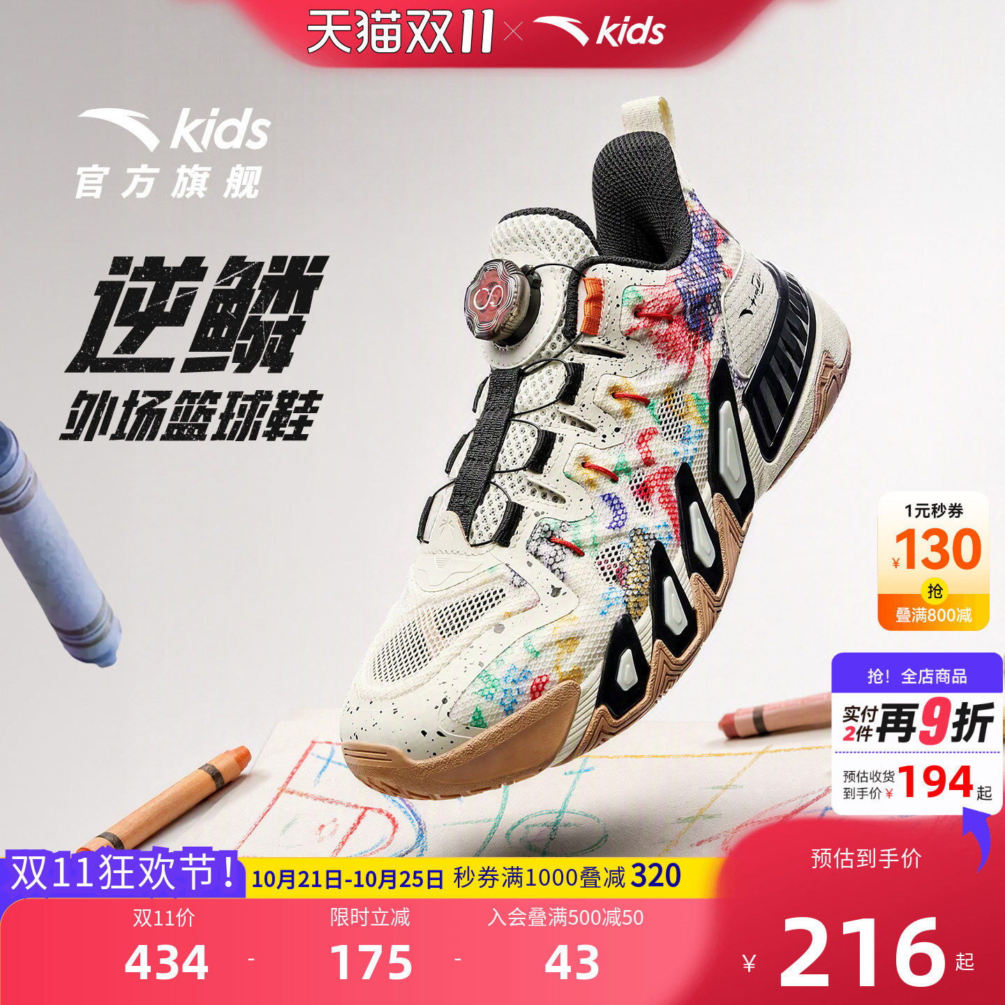 安踏儿童男大童篮球鞋