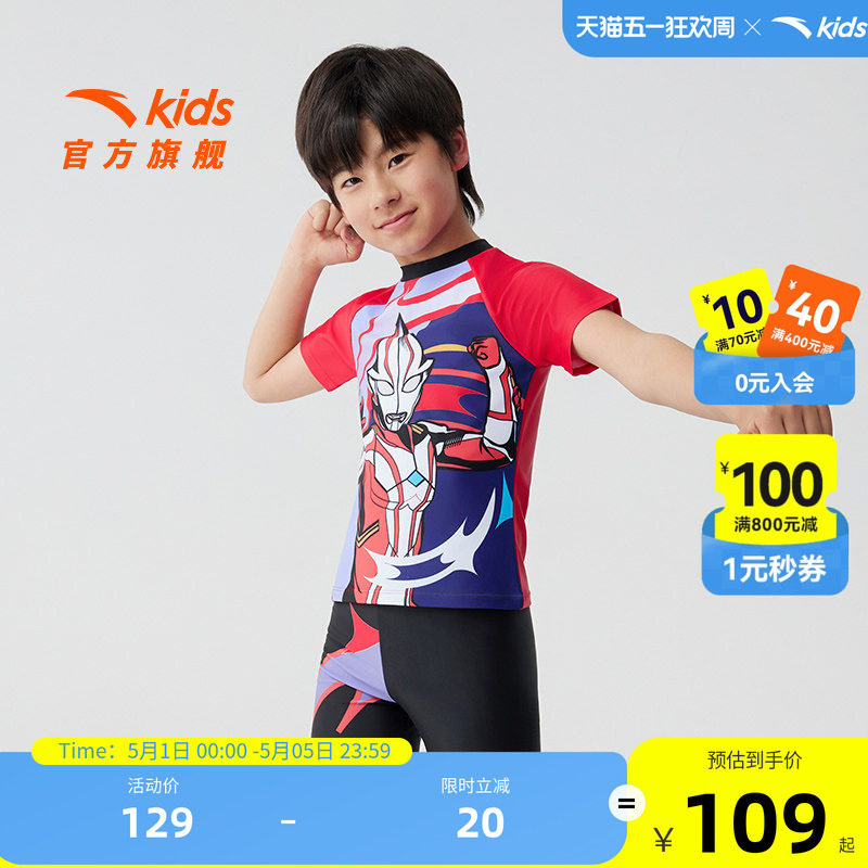 奥特曼泳装安踏儿童泳衣夏2026新款分体防晒抗氯中小学生游泳套装