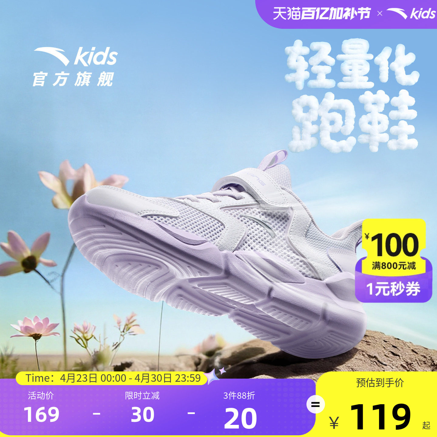 安踏儿童鞋女童运动鞋2026夏季新款女网面透气大童跑步鞋易弯折鞋