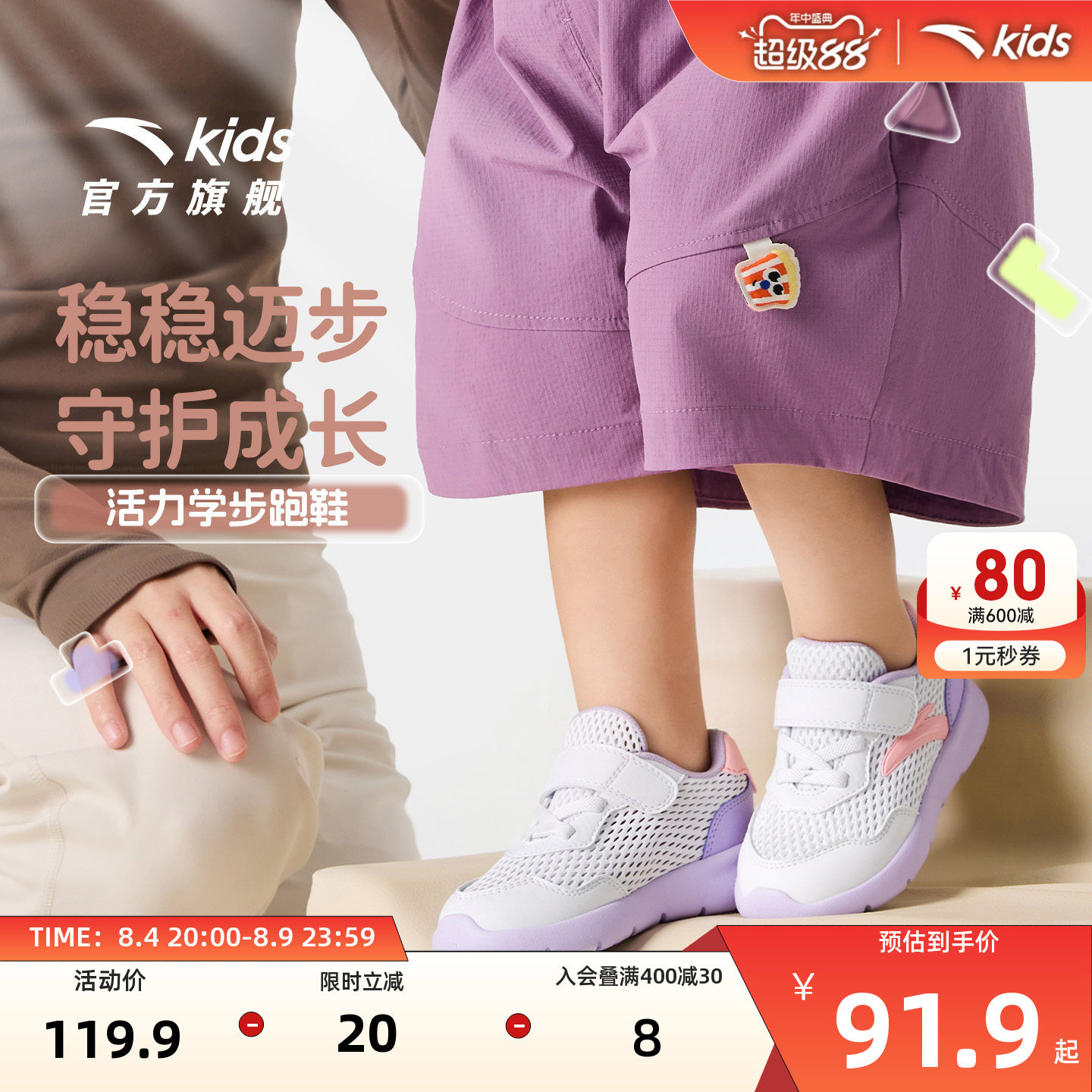 安踏儿童女婴童运动跑鞋