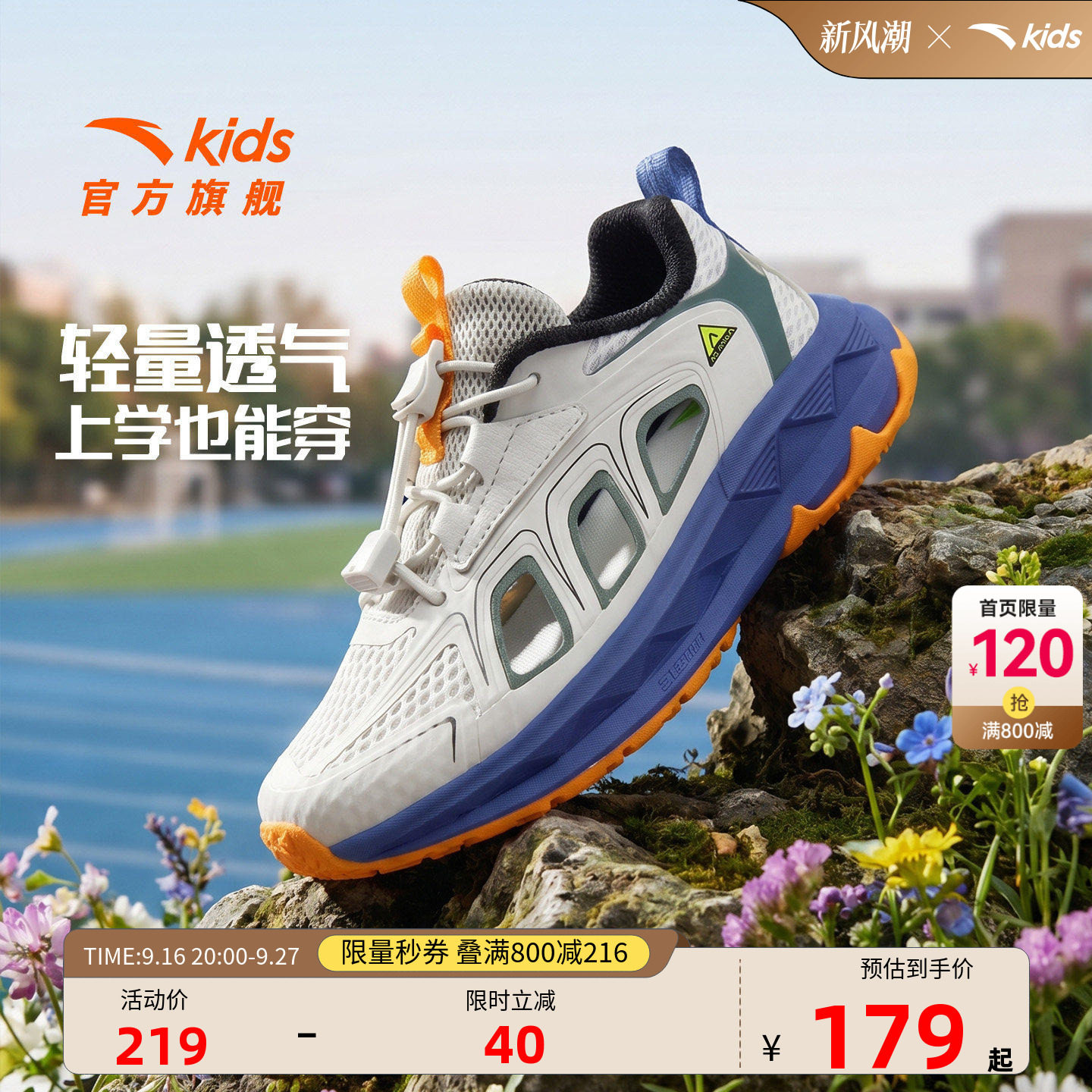 安踏儿童男小童框子鞋运动凉鞋