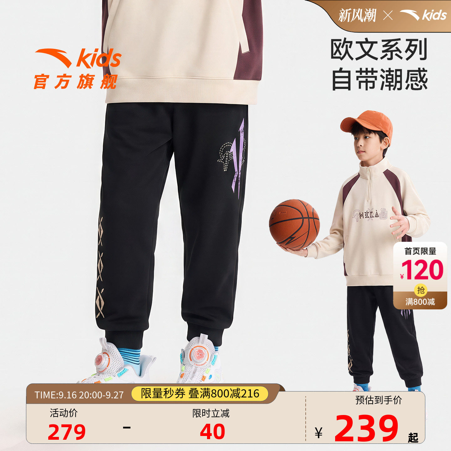 安踏儿童男大童针织运动长裤