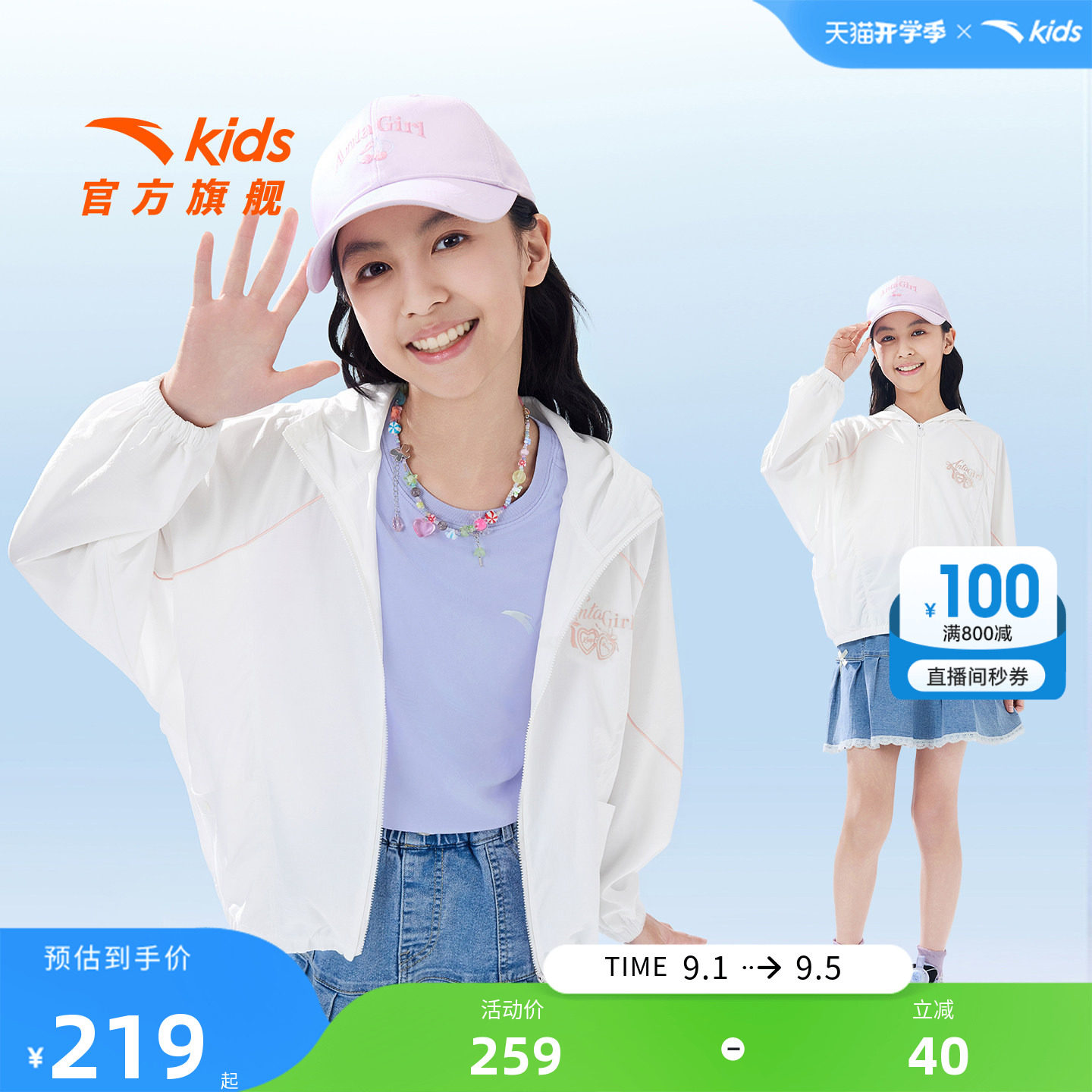 安踏儿童女大童运动上衣