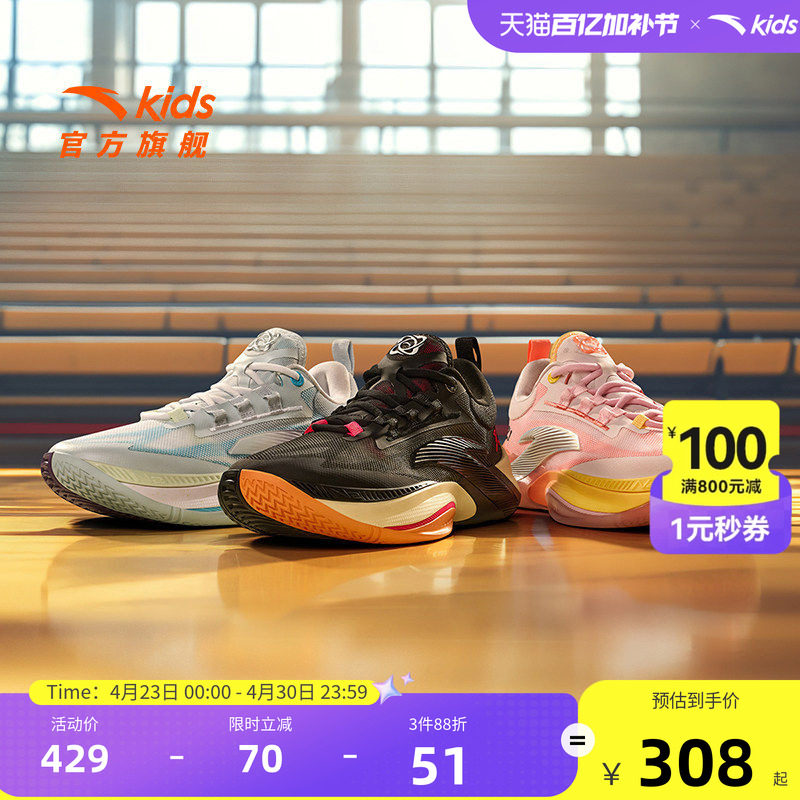 迪温琴佐同款 安踏儿童瞬息1专业篮球鞋25秋冬新款男童实战运动鞋