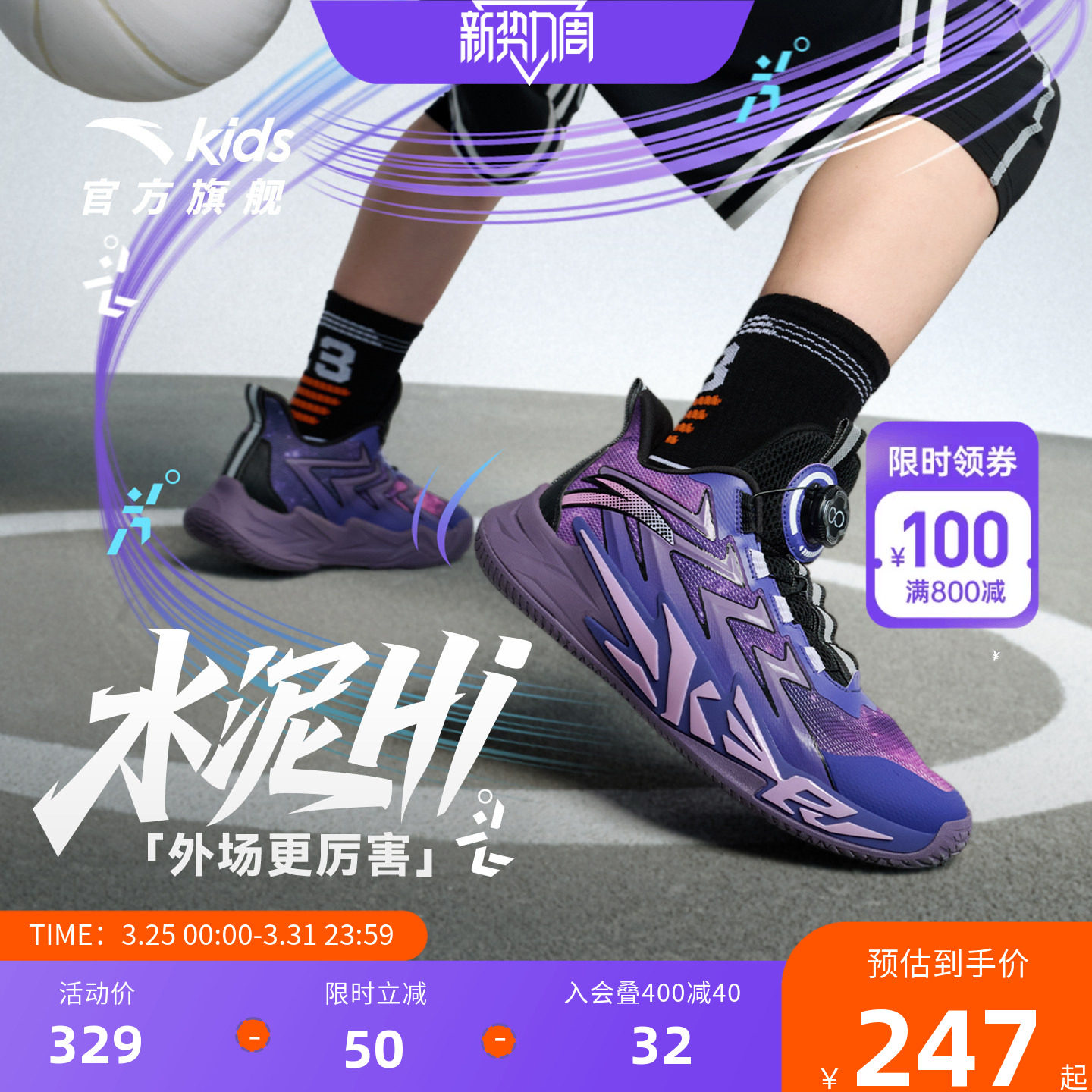 水泥氪星Ultra 安踏儿童篮球鞋男大童秋冬竞技室外回弹防滑运动鞋