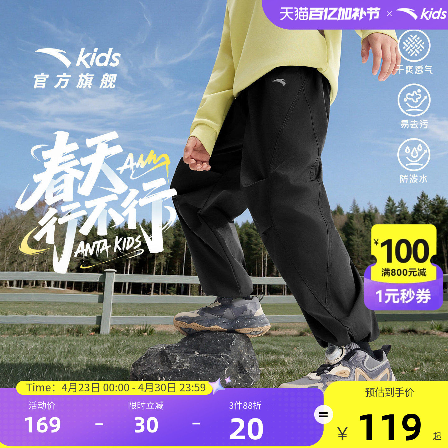 安踏儿童男童裤子休闲长裤2026春季新款女童防泼水伞裤户外工装裤