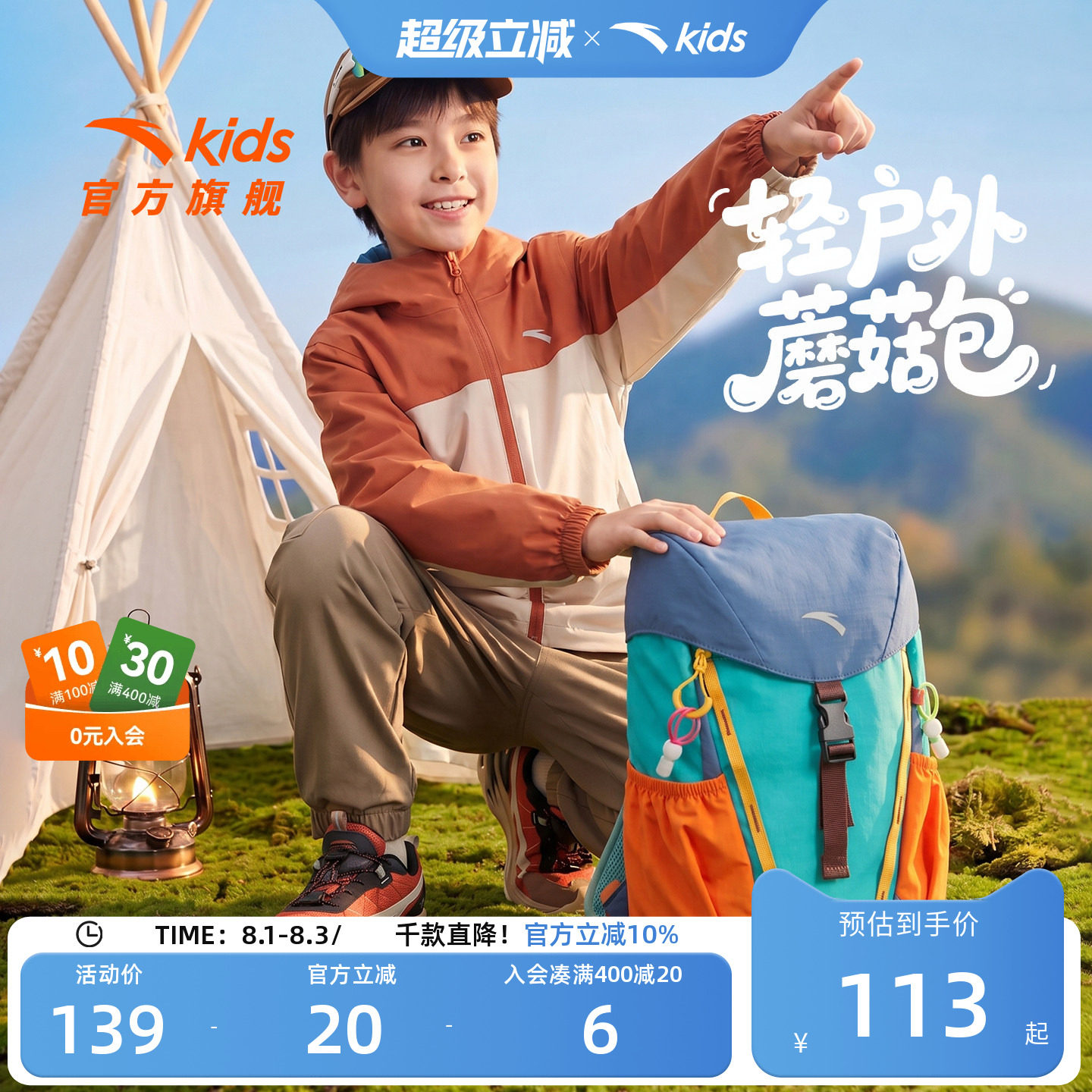 安踏儿童2026新款男女童春游亲子旅游户外运动轻量抽绳双肩背包