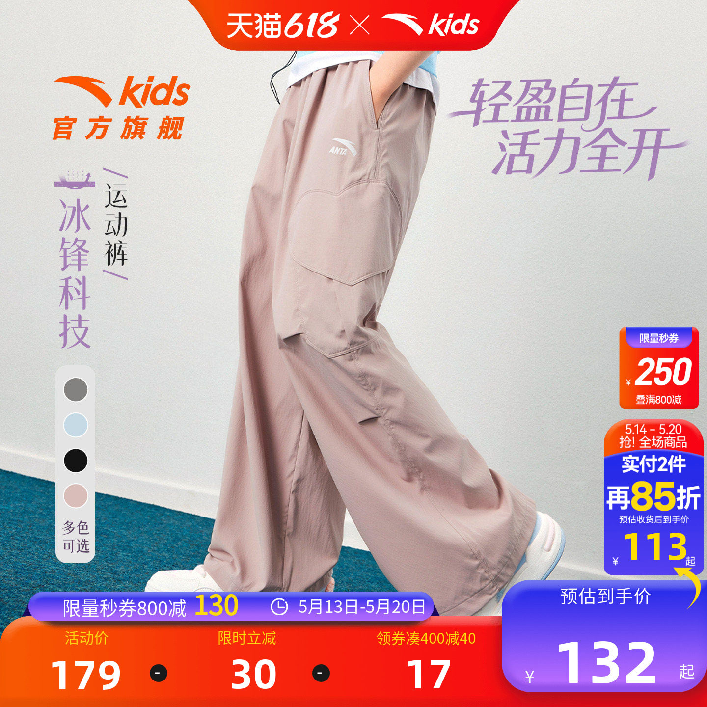 安踏儿童装女童裤子运动冰丝长裤夏季薄款2026新款夏装直筒工装裤