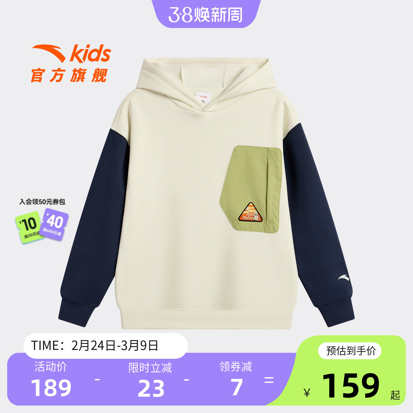 安踏儿童男大童针织连帽套头衫2025秋冬款舒适保暖中大童加绒卫衣