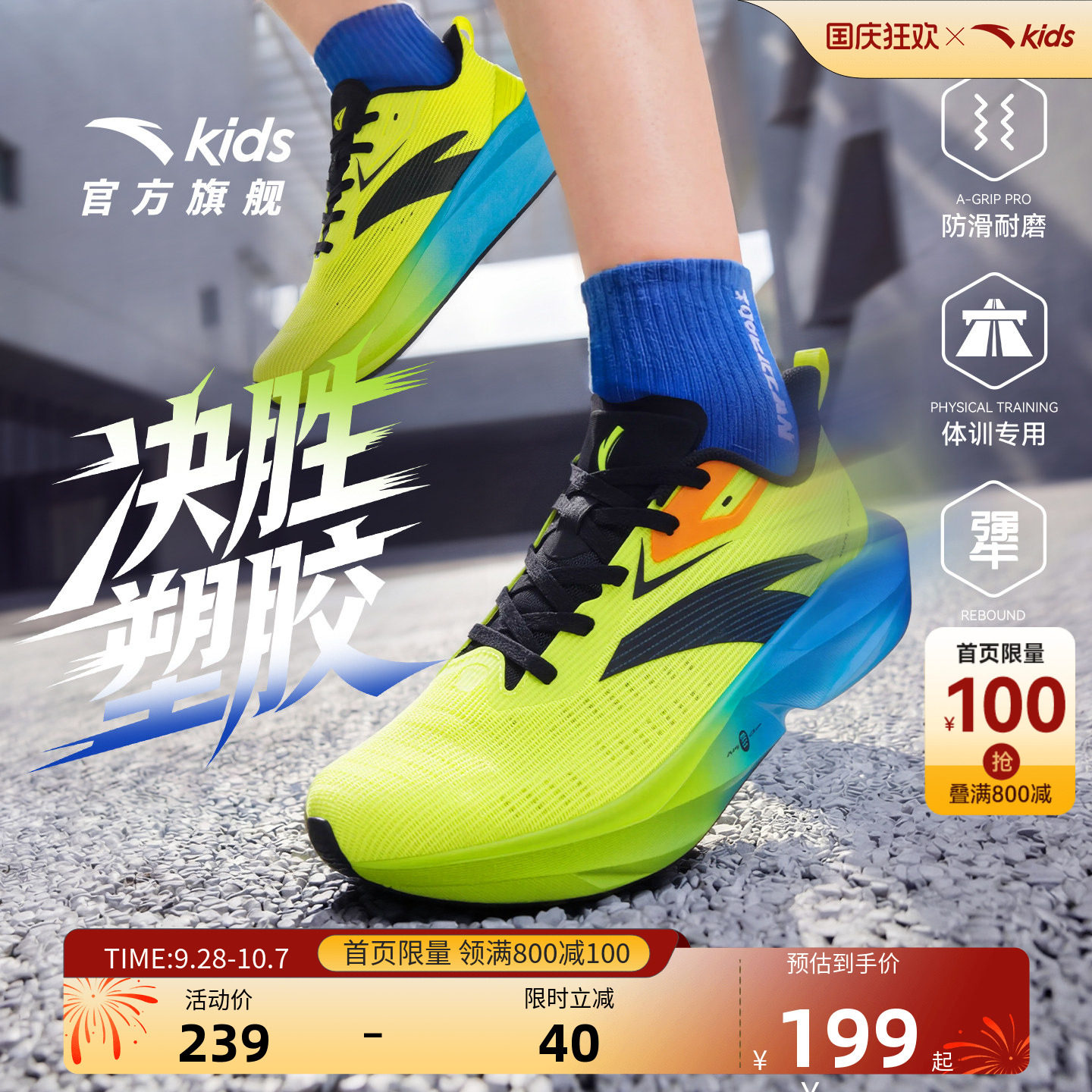 安踏儿童速翼运动跑鞋