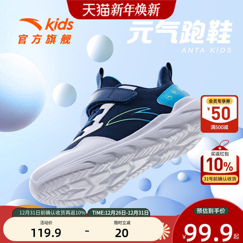 软底抗菌中大童运动鞋元气跑鞋