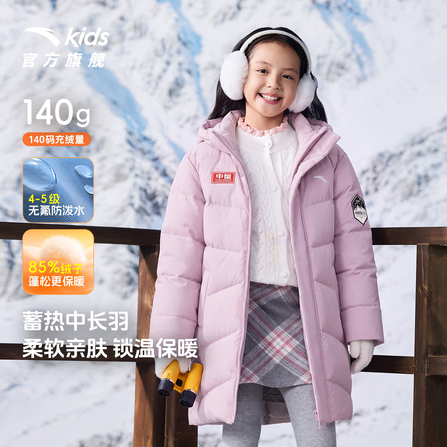 安踏儿童男女童中长羽绒服