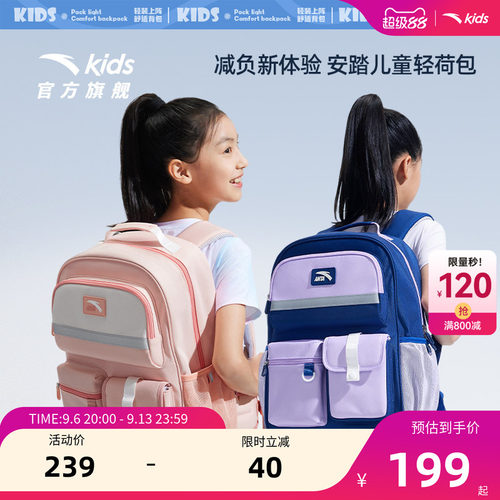 安踏儿童书包女生小学生书包