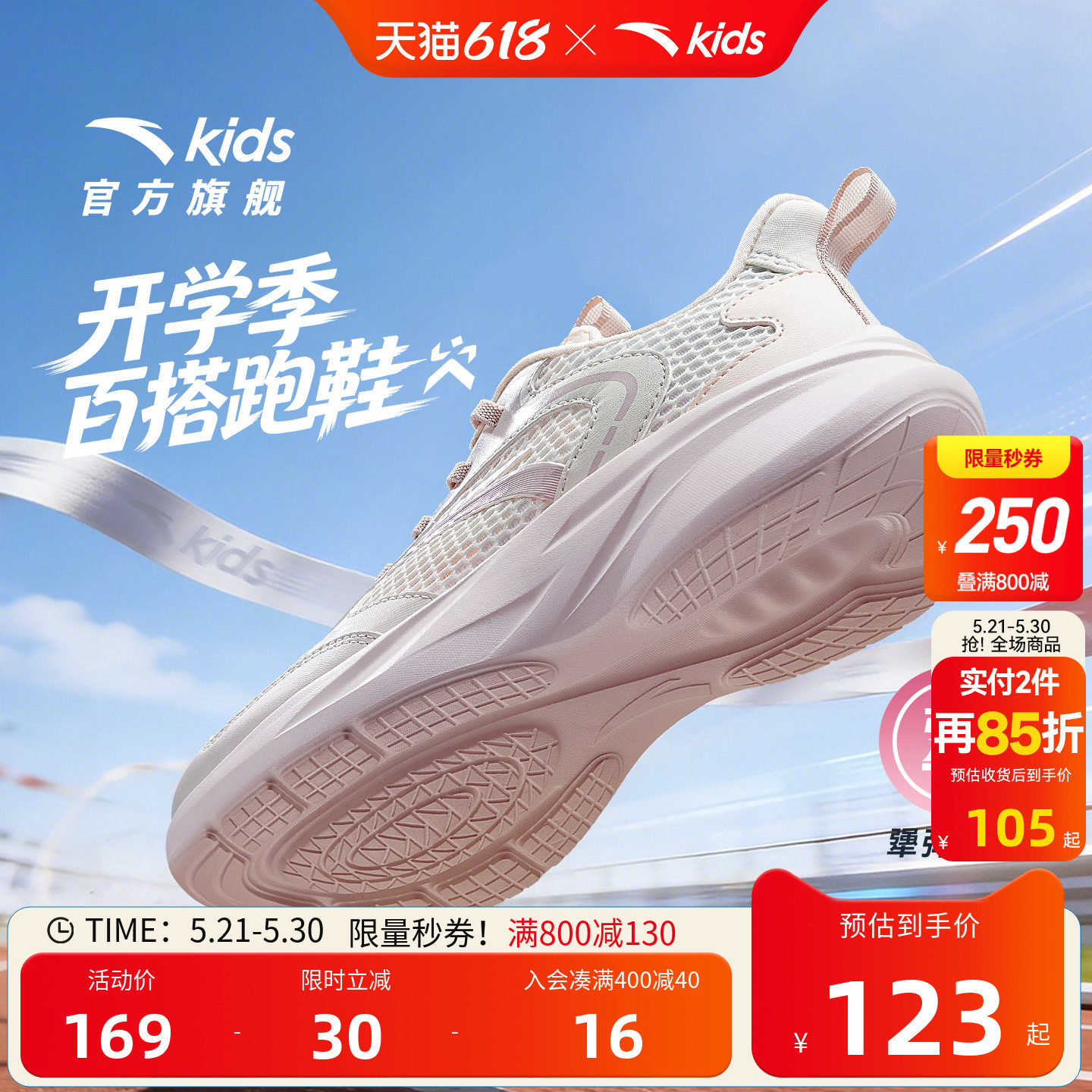 安踏儿童女大童跑鞋2026年夏季新款防滑耐磨中大童网眼低帮运动鞋