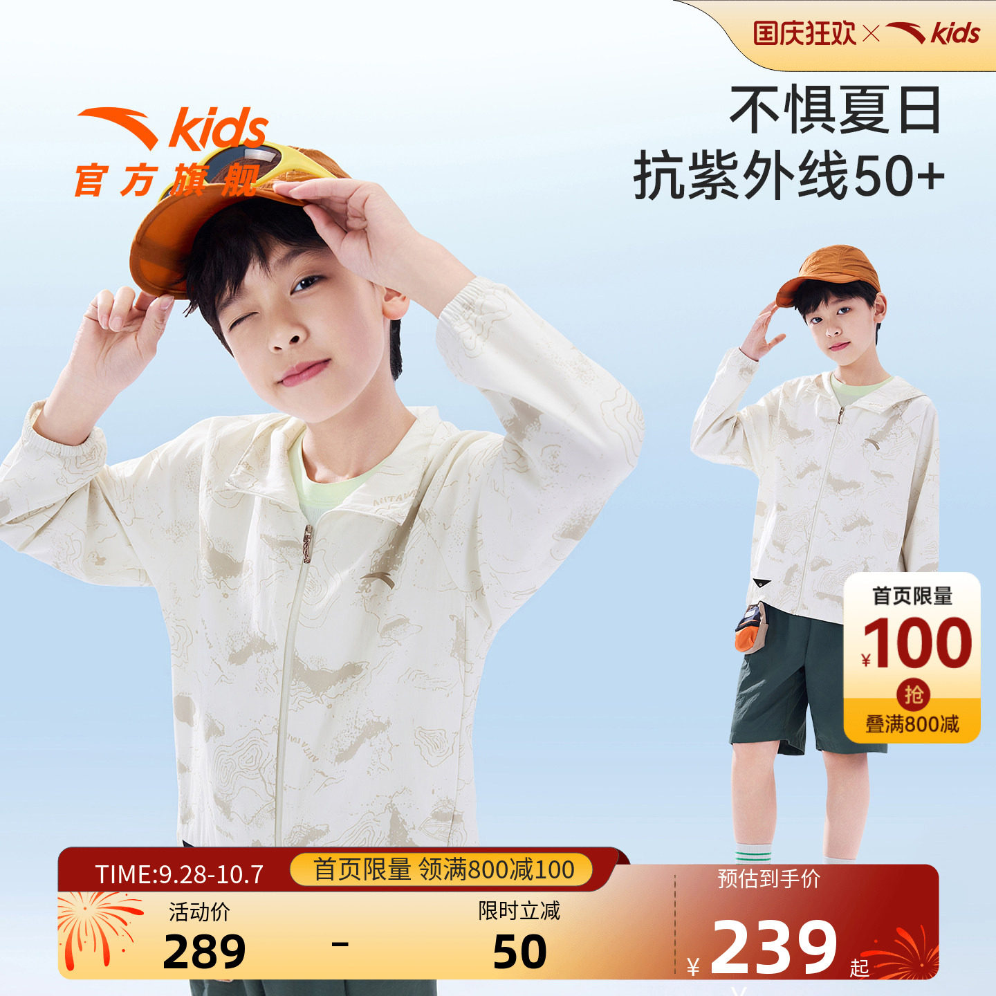 安踏儿童男大童运动上衣