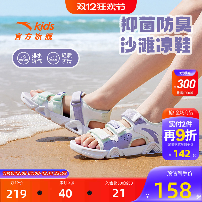 安踏儿童沙滩鞋软底凉鞋