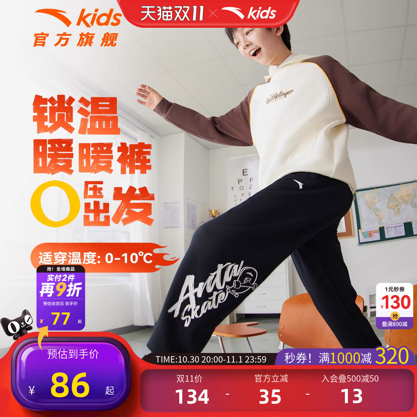安踏儿童裤子卫裤儿童运动裤长裤
